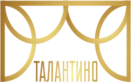 Талантино
